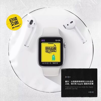 番外｜从陪跑郭德纲到3.8分品质之选，我们和Apple 播客的故事