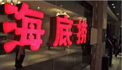 我做了那么多亲情化举动，却“败给”一个吧台小姑娘。