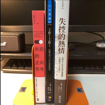 書局_03_工作的愉悅與哀愁