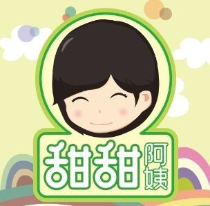 【甜甜阿姨】2.西瓜船