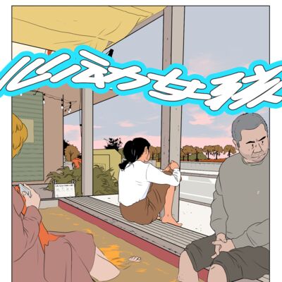 把手机关掉的那一刻，我可以听见春天花开的声音🌸