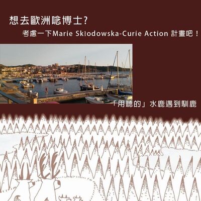 用聽的！水鹿遇到馴鹿 EP4