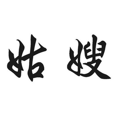 辽宁杀人碎尸奇案｜嫂子拿下三任妹夫，小姑子忍无可忍