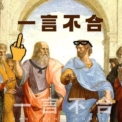 vol.252 多邻国打卡一万天也学不到“死鸡撑饭盖”