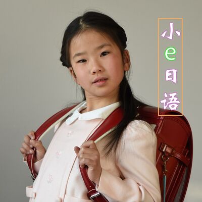 绘本故事「みんなのたのしい3ぷんかん」--小e少儿日语35