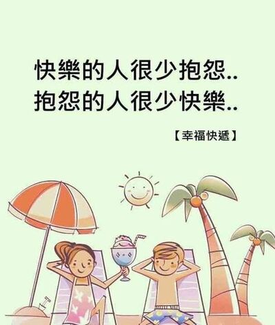 第六十八讲：抱怨的觉察-灵修必备技能之一