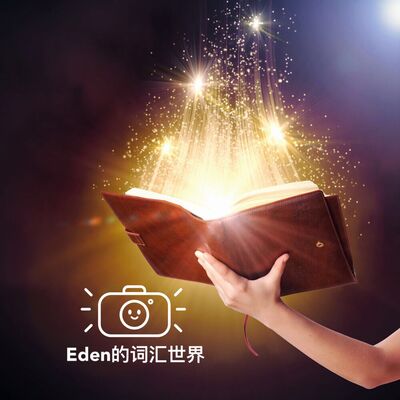 第135期：拜火教和魔法有神马渊源