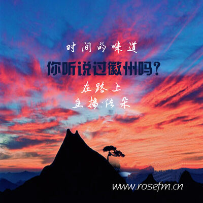 【在路上】- 时间的味道—徽州 - NJ法朵