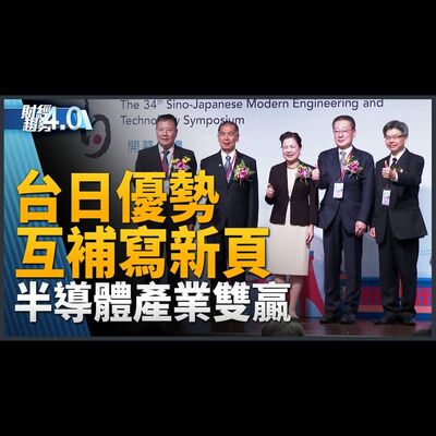 台日優勢互補寫新頁 半導體產業雙贏！輝達超越地緣政治阻力！六科技巨頭自研AI晶片！憂寧德時代滲透美基建！阿特曼被解雇後火速回任！｜財經趨勢4.0 【2023年11月25日】