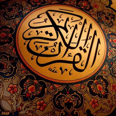 عبد الباسط الحشر + والتكوير