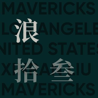  带留学生回乡村做公益 