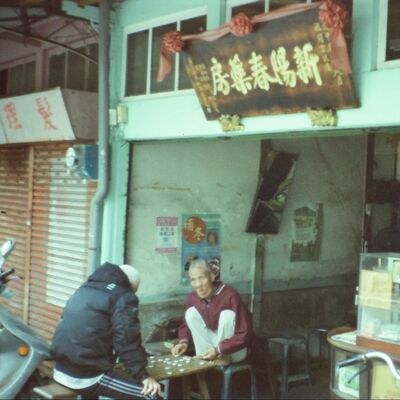 EP44 手機、錢包、短片與鄉下小孩