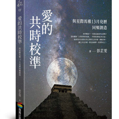 『星際馬雅聊波符』Ep.8 黃太陽波 ft. Asha與高靈