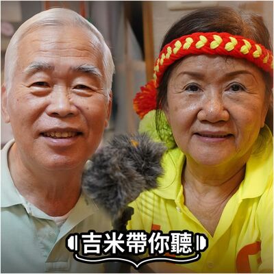 誰適合來錄製Podcast？吉米錄製幾集之後有新想法！