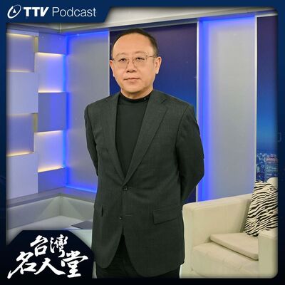 EP 95｜史哲｜壯大內容建立多元文化自信 發揮台灣獨特性造豐富資產