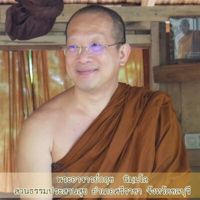 คุณธรรมของพระโสดาบัน