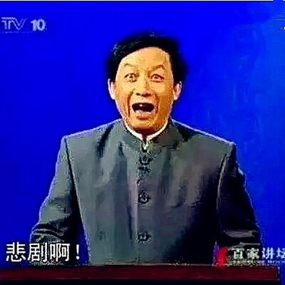 NO.23浮夸男女诊疗室——妻管严的病