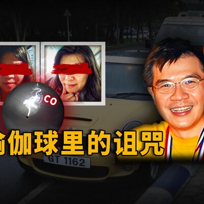 一个球，两条命，他用瑜伽球制造“完美毒杀”！