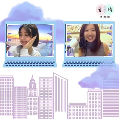 【炯炯 x 唯瑄】｜由內而外的情緒「斷・捨・離」練習