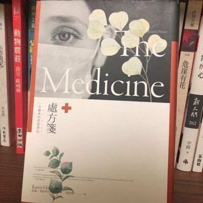書店_07_處方箋_兼談醫師KOL現象