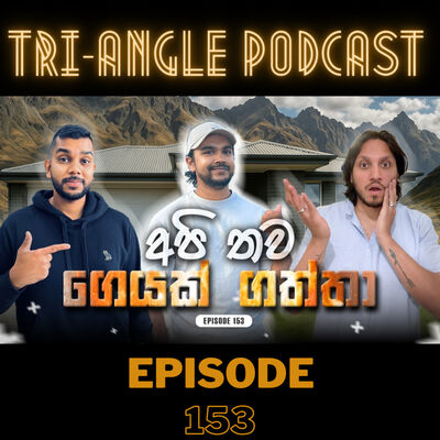ඕස්ට්‍රේලියාවේ ගෙයක් ගන්න හැටි | Episode 153