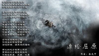 漂给屈原 作者：余光中 朗诵：一剑