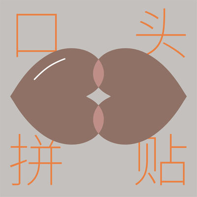 27|走，跟我去村里上厕所