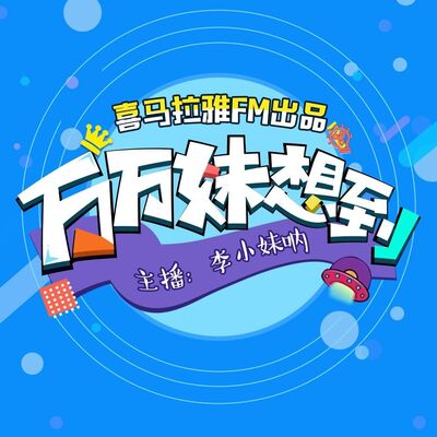 掌握一门乐器的重要性@李小妹呐