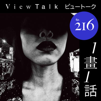  在日华人幽谧的心境 