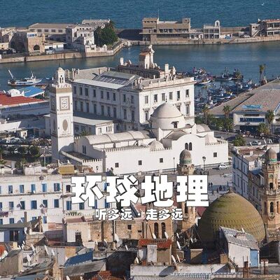 阿尔及利亚高颜值低物价 游走于古今之间的里昂 纽约高线公园