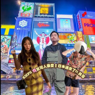 s2#Ep08❤️台灣人最愛的國度!日本通來了ft.貝哥
