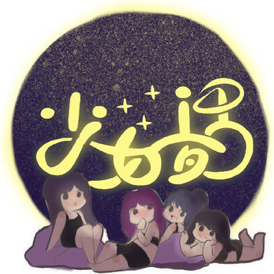 vol.9 分手之后我再告诉大家