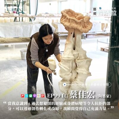 EP99【米博士的藝術診聊間】美哭！親臨絕美奧地利陶瓷小鎮的創作交流 ft. 蔡佳宏（2023 駐村交換陶藝家）