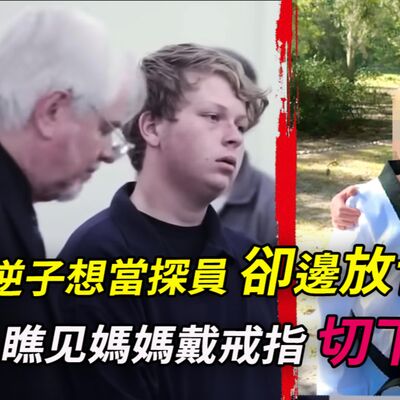 兒子幹完一切後開心上學，他說，他要享受！他將朋友拉下水為了炫耀，朋友竟在事後嗨唱！而他才多大，竟如此。。