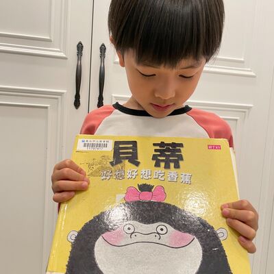 親子共讀S2EP24:貝蒂好想好想吃香蕉(Roy念讀版)