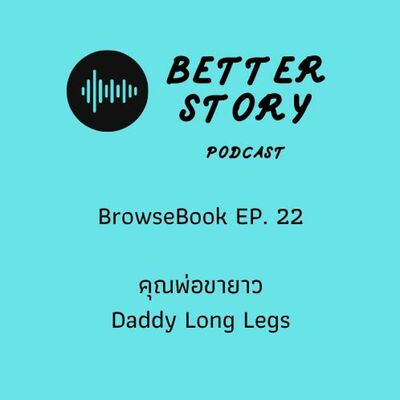 #BrowseBook EP. 22 คุณพ่อขายาว (Jean Webster)
