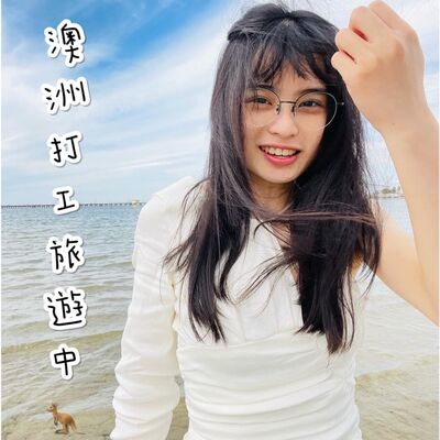 EP4 是想像中住在雪梨的樣子嗎？