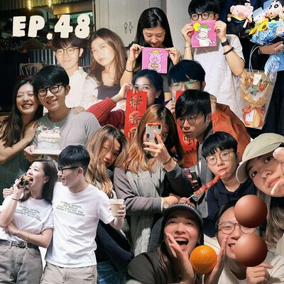EP48｜3週年特輯：寫給對方的一封信