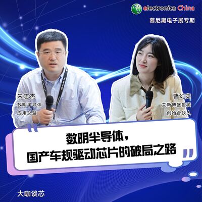 第454期|数明半导体，国产车规驱动芯片的破局之路