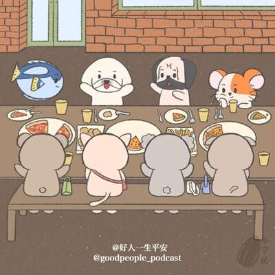 EP62 e人i人对对碰