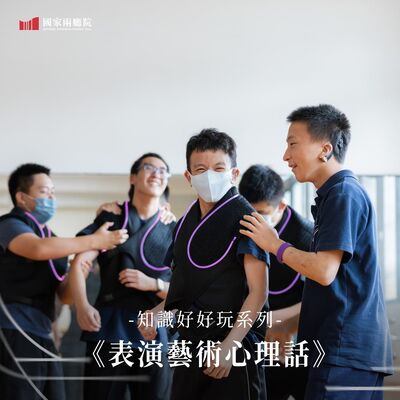 聾人也可以享受音樂？原來可以這樣「聽」！  ft.王萱儀、廖曉彤【李承宗｜表演藝術心理話EP15】