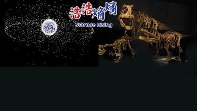 第42集(3/3)-從小宇宙到大宇宙