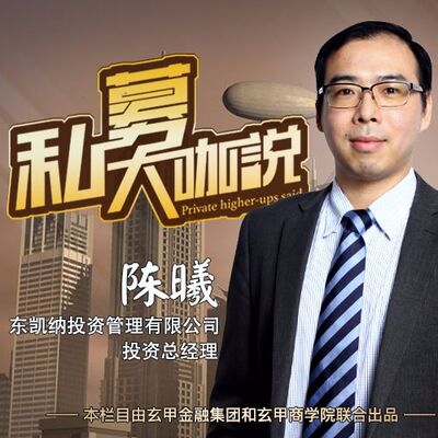 凯纳投资陈曦：量化+打新是当下最好的无风险套利策略