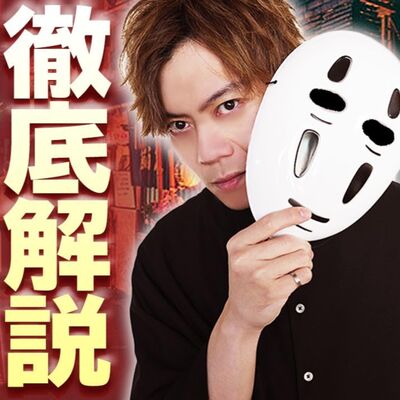 【神隱少女①】全力解析每個細節含義！從分鏡圖破解宮崎駿的隱喻｜千與千尋｜Spirited Away【日本大解説】