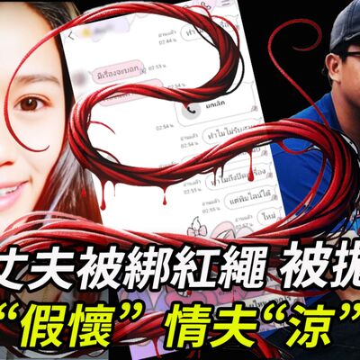 2024雙重背叛，情夫為她滅夫時，她卻與三號男人在車內⋯事後她說，她後悔了，決定終身守寡，但是⋯