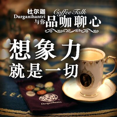 想象力就是一切