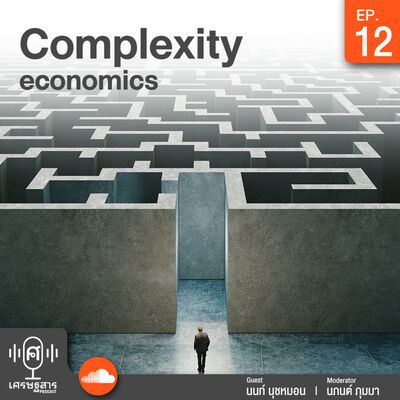 EP 12 Complexity Economics