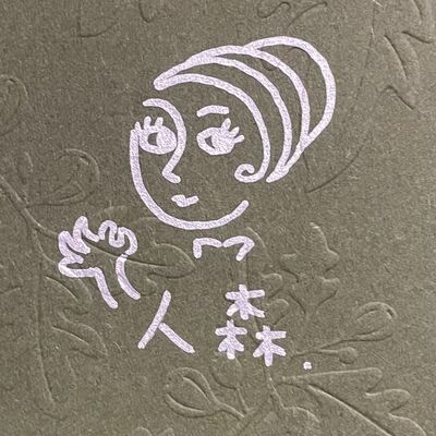 森威啊森威_我就是不喜歡!