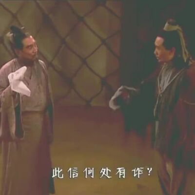 第一百一十六回：一出好戏（上）