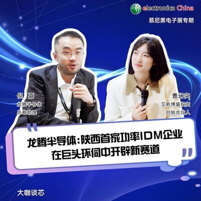 第450期|龙腾半导体：陕西首家功率IDM企业在巨头环伺中开辟新赛道